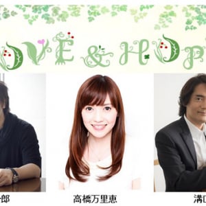 東日本大震災から4年 3/11特別番組『LOVE＆HOPE 4年目の春だより～明日（あした）へつなぐ言葉～』放送 溝口肇ら出演