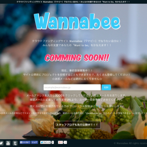 【Interview】期待度120%のクラウドファンディングサイト「Wannabee」の魅力