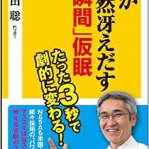 数秒間目を閉じるだけで、眠気は解消できる？