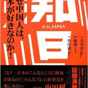 反日感情と「同居」する中国人の日本好きの実態