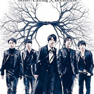 日本ゴールドディスク大賞「アーティスト・オブ・ザ・イヤー」受賞！嵐について調べてみた！～「大野智」編～