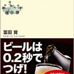 トップエリートたちに学ぶ、ビジネス能力を高めるための心がけとは？