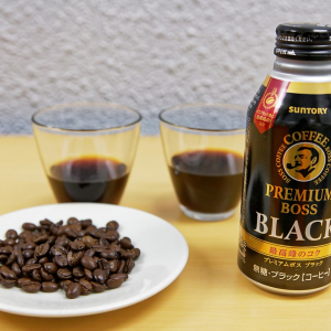 「ライバルはレギュラーコーヒー」とまで言い切る『プレミアムボス ブラック』　ドリップコーヒーと飲み比べした正直な感想