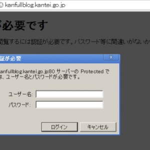 菅総理がブログをオープン！　でもパスワードが必要の謎