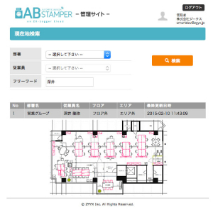 タイムカードはもういらない？iBeaconによる入退出・出退勤管理システムが登場