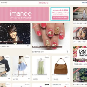 【Interview】テレビで見たあの女優の服が買える！『imanee（アイマニ）』便利なPC版登場