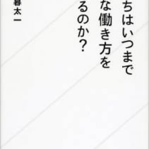 地方移住は「自己内利益」で決断すべし？