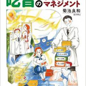 “吃音（きつおん）ドクター”が明かす、映画『英国王のスピーチ』から学べること