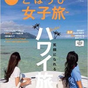 “真っ青”なパンケーキ、そして日本初上陸の音楽祭も!!　 2015年はハワイブームがやってくる!?