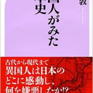 「日本人はブームに流されやすい」　実は戦国時代、外国人に指摘されていた