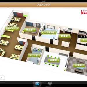 ゲーム感覚でオフィス用品を買える　カウネットの『iPad』アプリ『Office!』