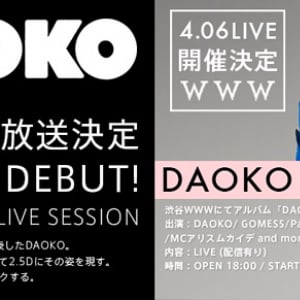 DAOKO GOMESS/Paranelら参加リリースイベント開催＆2.5Dで特集番組配信決定