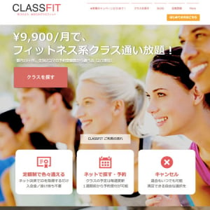 【Interview】月額9,900円で都内20店舗フィットネスクラブ通い放題！ClassFitが日本上陸