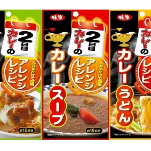 2日目のカレーに落胆するのはもう終わり！簡単・華麗にアレンジできる「粉末」で3種類のレシピに大変身