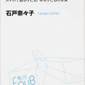 日本は後れている？　デジタル教育最前線を知る専門家の意見とは