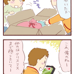 週末連載漫画「うらららら！」～おもちゃとどいたー