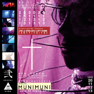 MUNIMUNI、5年ぶり音源のレコ発パーティーに元メンバー参加ユニットMusu Boreら出演