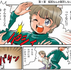 埼玉の学習マンガが飛ばしてる！ 「埼玉県ってなに!?そんなところ知らない！」