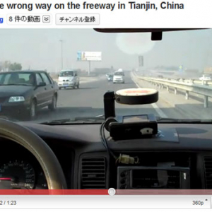 高速道路を逆走する中国タクシー！ 欧米人観光客「オーマイガーッ！」