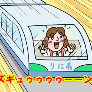 【JR東海に聞きました】リニアモーターカーで駅弁は売るの？