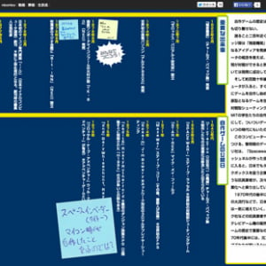 自作ゲーム200年の歴史がすごい…！  闘会議で大反響の年表をWeb公開