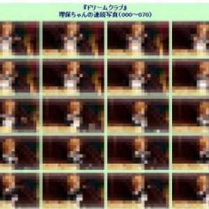 動画が重要なのに連続写真でスゴさをアピール！ 期待度大の萌えゲー『ドリームクラブ』！