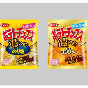 ポテチも“濃い味”で決まり!!コイケヤより「濃いめ」の“のり塩”＆“リッチコンソメ”が登場