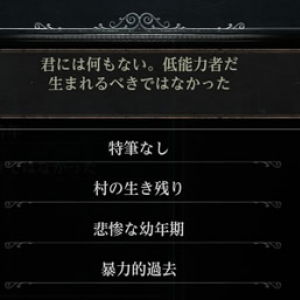 ギャーーー激ムズアクションRPG『Bloodborne』がキャラクター作成画面から心を折ってくる