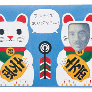 お似合いすぎ！千円札の野口英世が専用ポチ袋でユニークな姿に様変わり（笑）