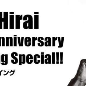 平井堅 デビュー20周年当日公演をライブビューイング開催決定 台湾/香港での上映も