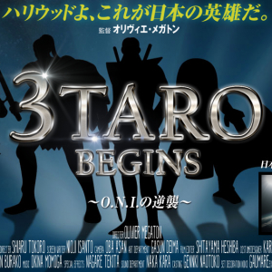 日本の英雄から世界の英雄へ、auの人気CM「三人の太郎」がハリウッド進出！！