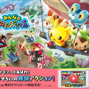 ポケモンのアクションゲームが無料配信！ おもちゃになって大暴れ