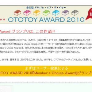 ユーザー投票で選ぶ2010年の音楽ベストアルバム！　『OTOTOY AWARD 2010』グランプリ作品が決定