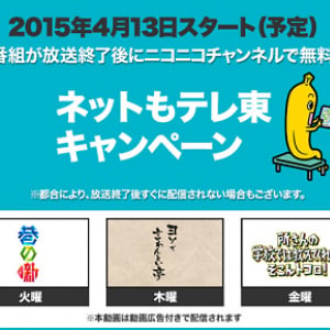 【朗報】俺たちのテレ東！ 人気バラエティ5番組が無料配信開始