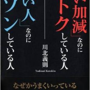 エレベーターの『閉』ボタンを押す人は生きるのが下手？