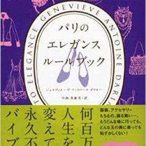 エレガンスになりたい女性必読　春夏ファッションのマストアイテムとは