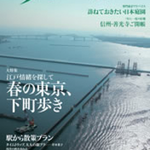 春の東京で江戸探訪!!　「下町情緒の散歩コース」