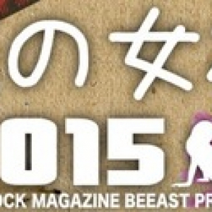 次世代を担うガールズロッカーは！？「俺の女神2015」開催中！