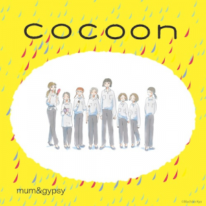 原田郁子も生演奏で出演 〈cocoon〉リーディング・ライヴが全国6都市で