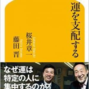 麻雀の鬼と元祖ヒルズ族が語る運の良い人になる方法