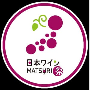 青空の下でワインが楽しめるのって嬉しい！全国の日本ワインを1杯300円から楽しめるイベント開催！