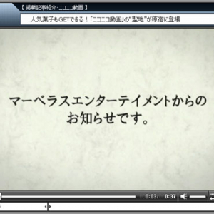 ゲームメーカーが任天堂テレビCMのパロディ動画を公開「任天堂への憎しみは相当なもん」