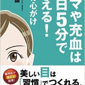 目の下のクマをなくす簡単テクとは？