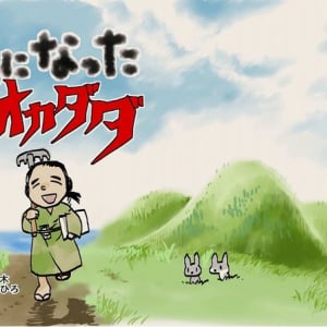 気鋭トラックメイカーが絵本に!? 『山になったオカダダ』限定販売