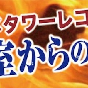 都内各ライヴハウスが本気で推すバンドを紹介 タワレコ連動企画第11弾