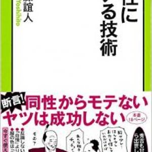 成功の鍵は4月～5月　たとえ金欠でも、飲み会に参加して顔を売るべし