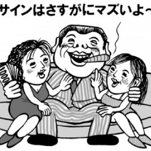 朝日新聞社の委託記者が奇行！ 対局中のサイン要求に将棋・羽生名人タジタジ