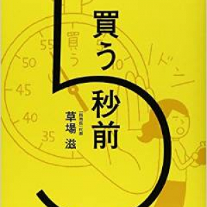 「10分間の価値は1000円」の法則からみる、「ドラマ冬の時代」の必然