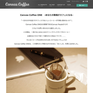 【Interview】サードウェーブ・コーヒーをオフィスでも楽しめる「Canvas Coffee ONE」とは？