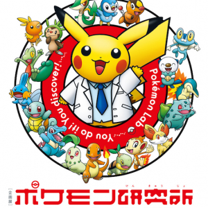 かがくのちからってすげー！ 日本科学未来館で「ポケモン研究所」展